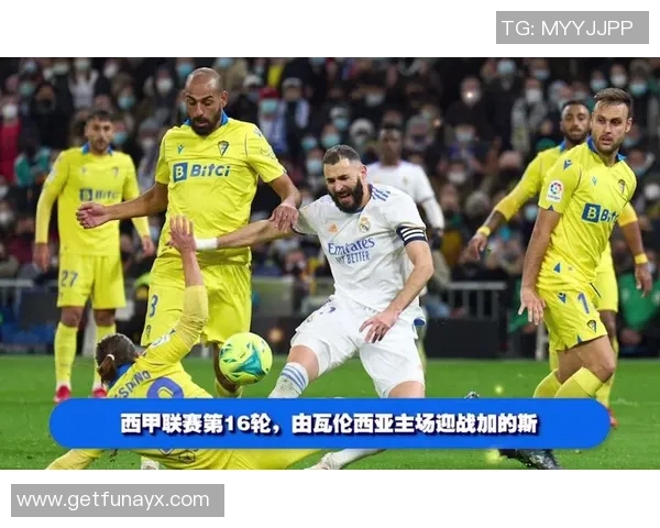 加的斯主场迎战巴利亚多利德争夺西甲保级关键三分之战